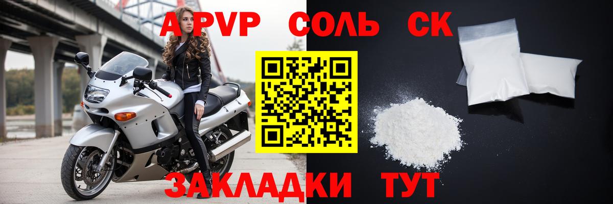 Альфа ПВП VHQ Родники