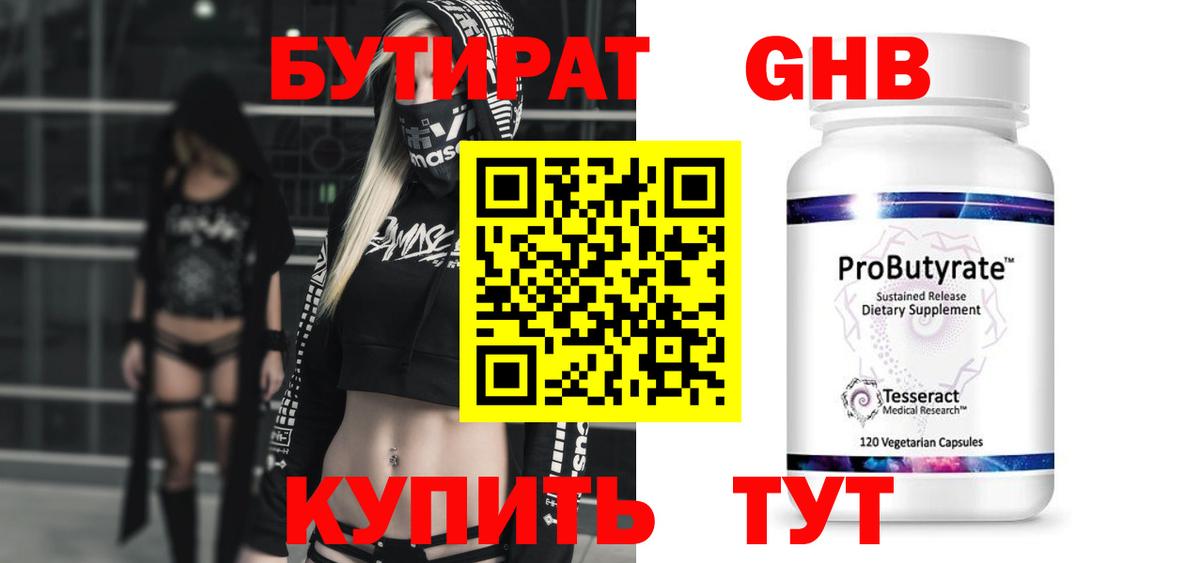 БУТИРАТ оксана  Вход с VPN  Родники 