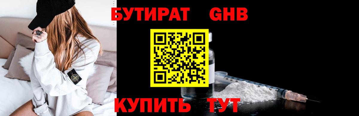 Бутират BDO 33% Родники