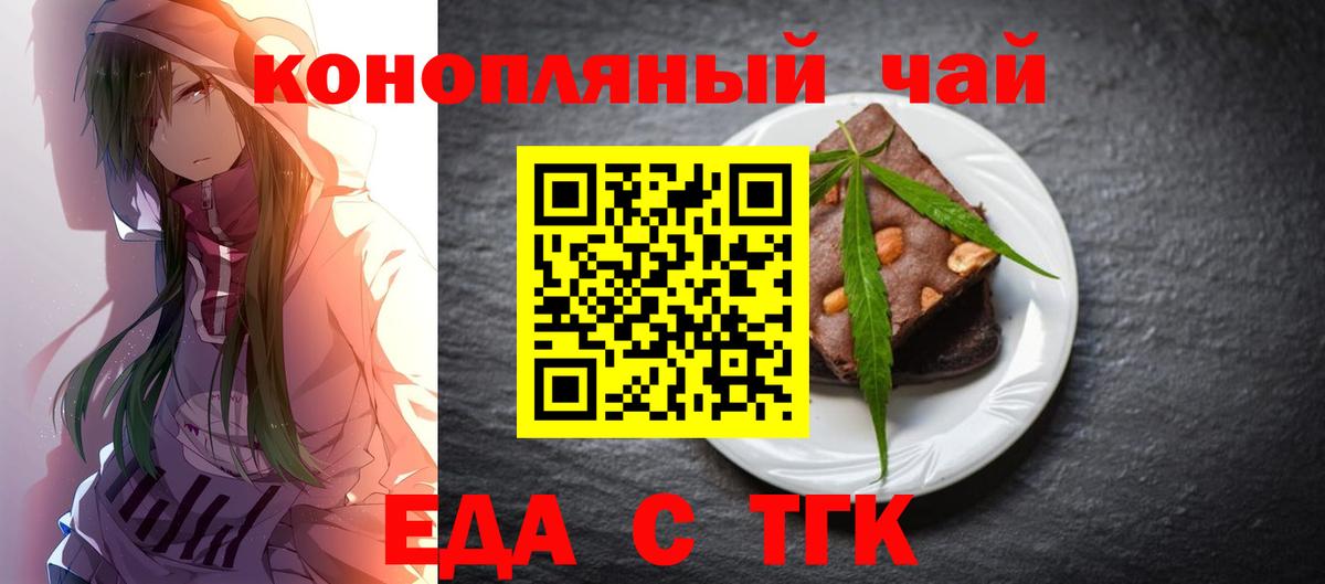 Родники  Cannafood марихуана  Вход с VPN 