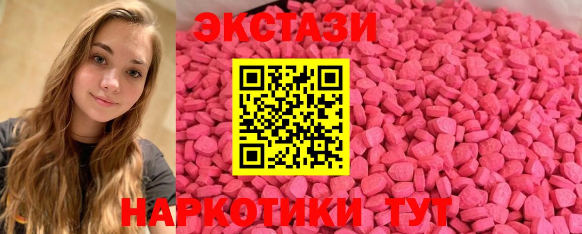 Экстази 280мг Родники