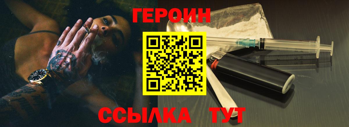 ГЕРОИН Афган  ГЕРОИН  Родники  Вход с VPN 