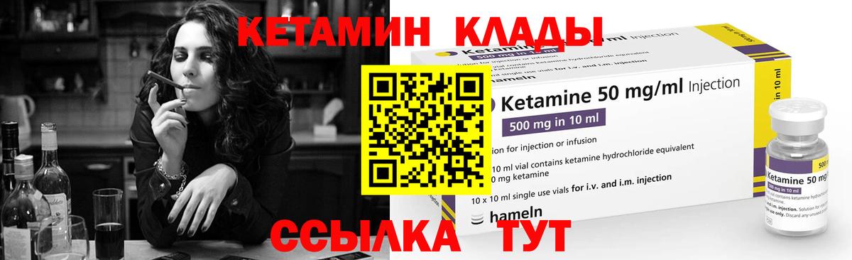Родники  мориарти клад  Вход с VPN  Кетамин ketamine 