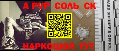 a pvp Новозыбков