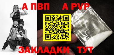 a pvp Новодвинск