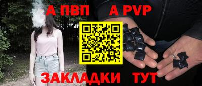 a pvp Новодвинск