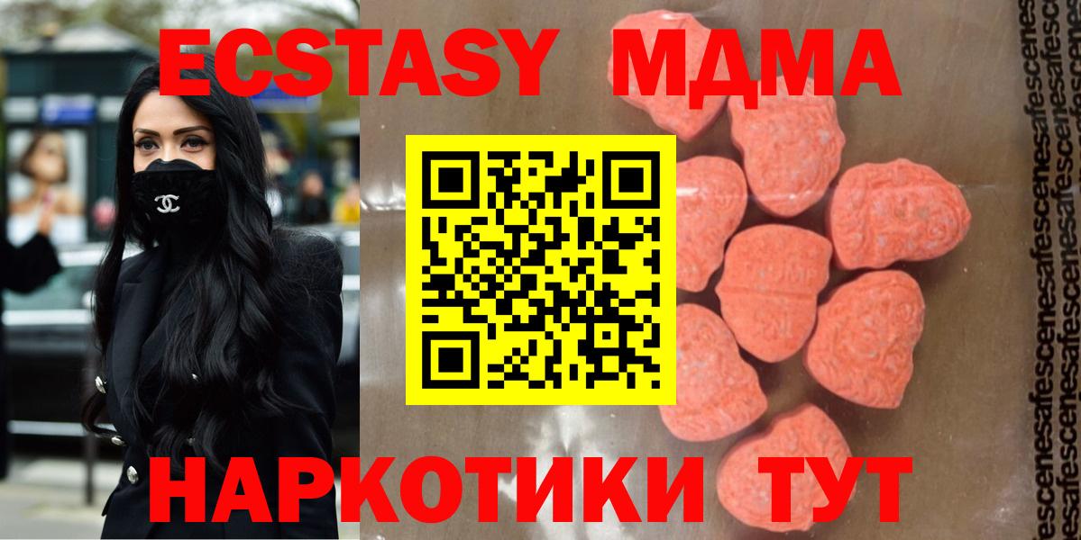 MDMA VHQ  Вход с VPN  МДМА  MDMA молли  Родники 