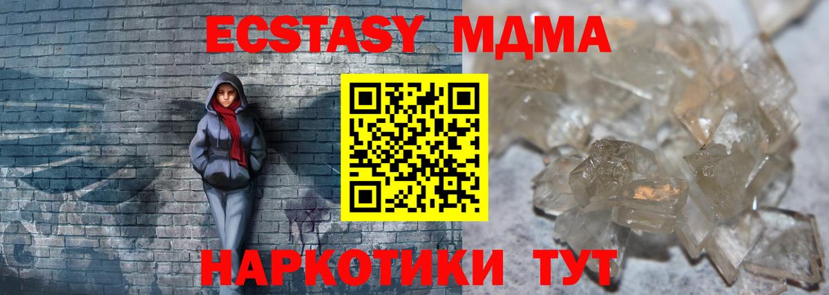 MDMA crystal Родники