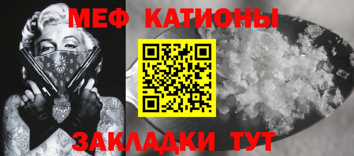 Родники  даркнет сайт  МЕФ  Мефедрон мяу мяу  Вход с VPN  МЯУ-МЯУ 