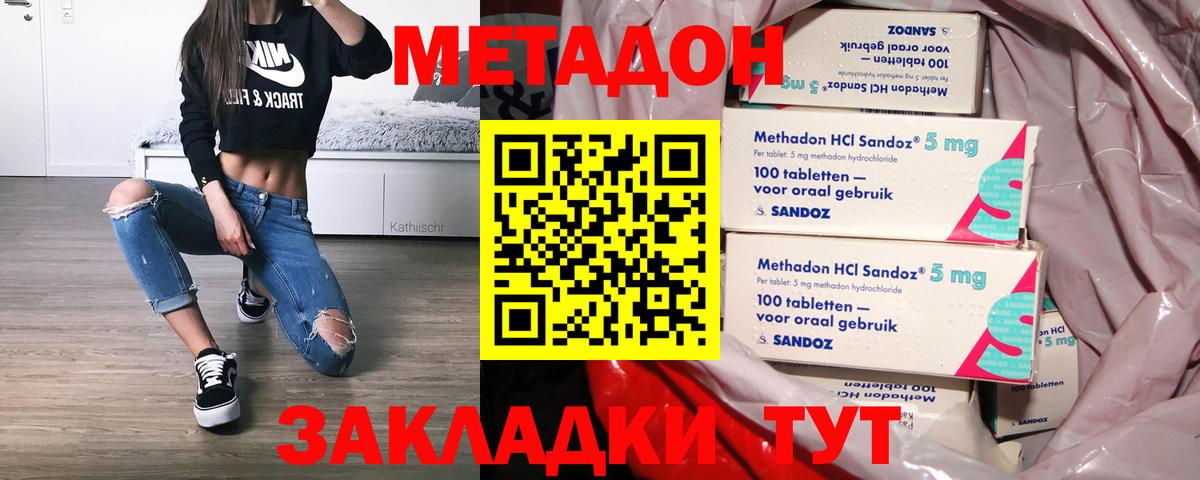 ОМГ ОМГ вход  МЕТАДОН VHQ  Вход с VPN  Метадон кристалл  Родники 