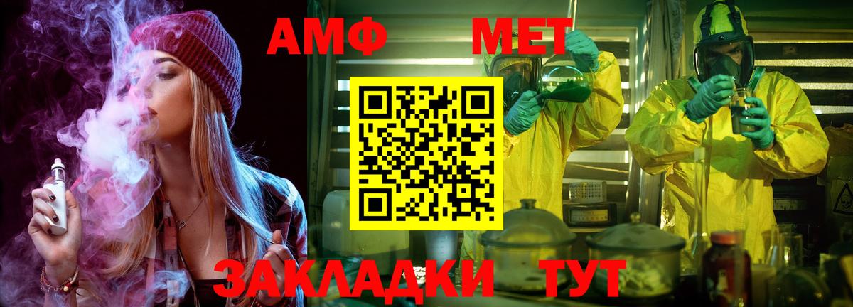 Метамфетамин витя Родники