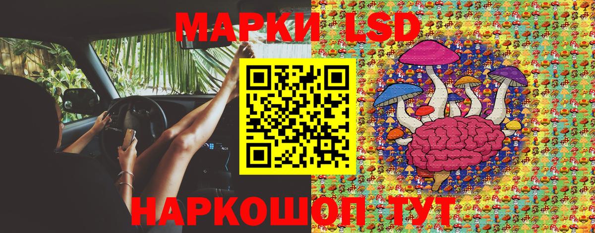 Марки 25I-NBOMe 1,5мг Родники