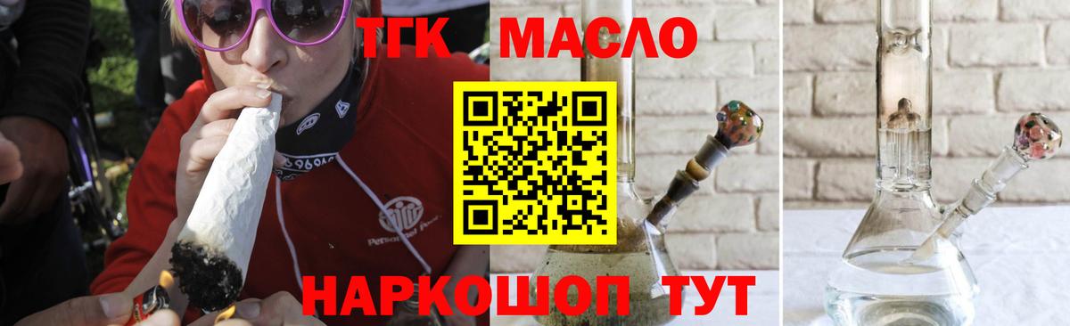 ТГК THC oil  Вход с VPN  Родники 
