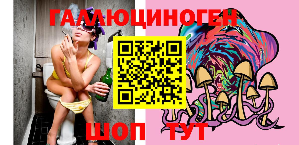 Галлюциногенные грибы ЛСД Родники