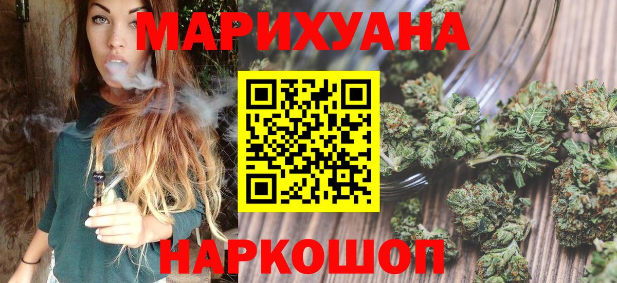 МАРИХУАНА SATIVA & INDICA  Вход с VPN  Родники  Канабис сатива  Бошки марихуана AK-47 